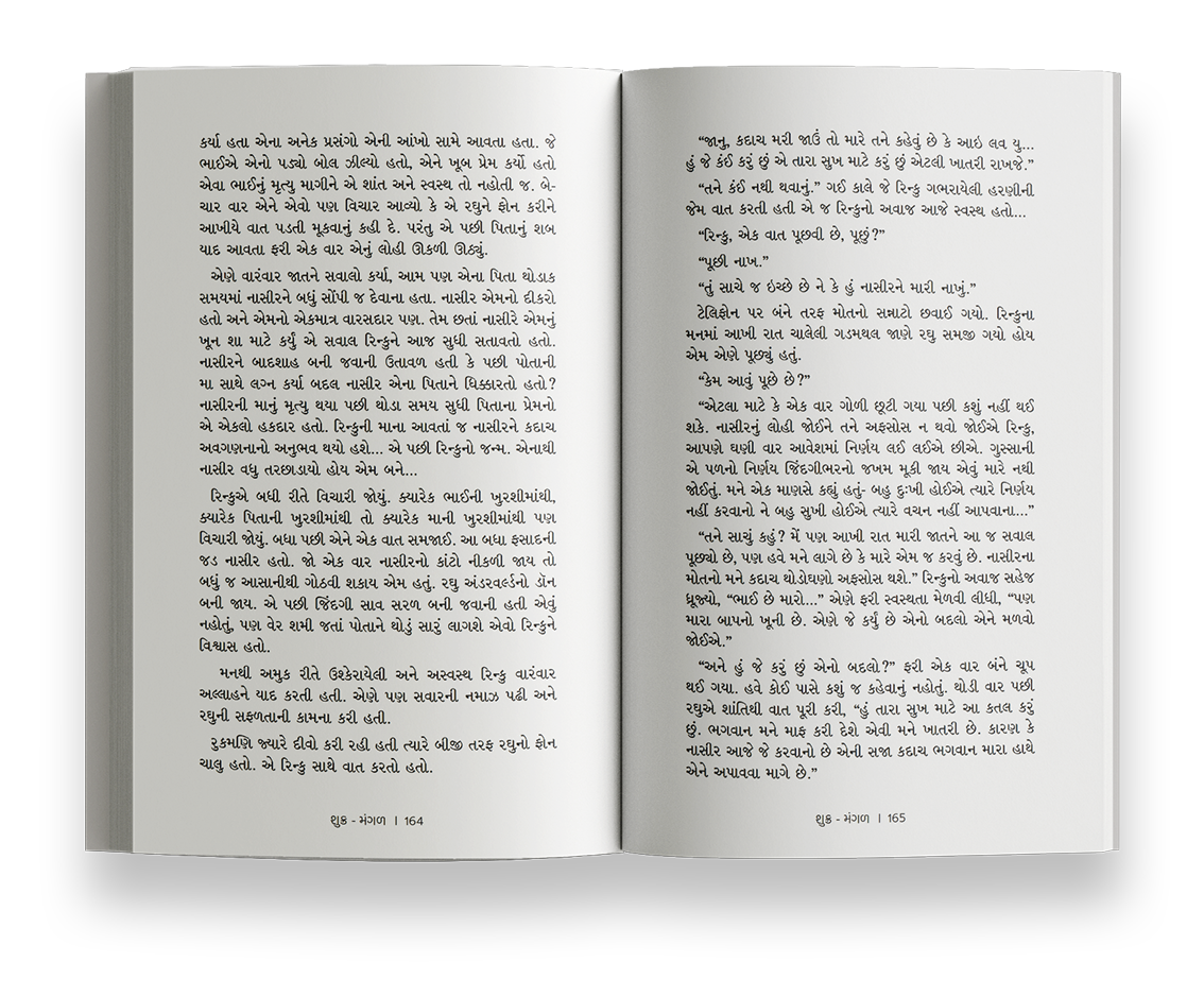 શુક્ર-મંગળ